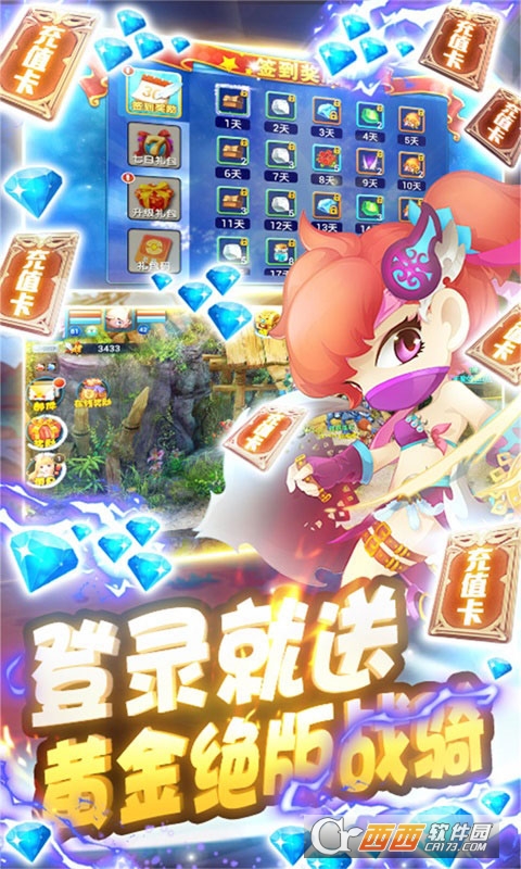 梦幻仙境无限送充值