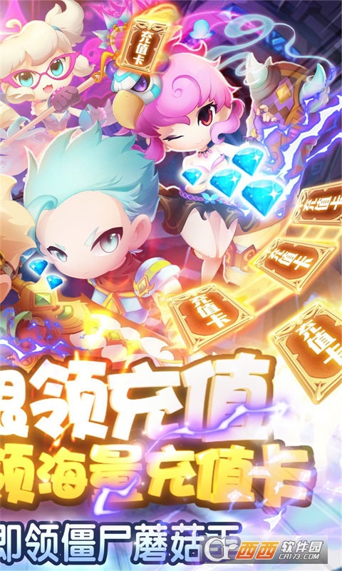 梦幻仙境无限送充值