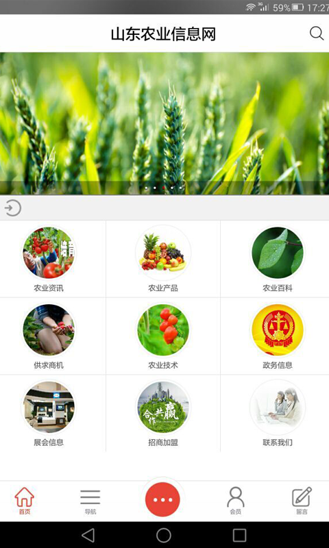 山东农业信息网