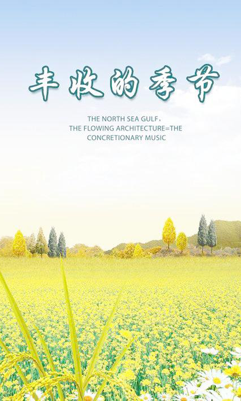 山东农业信息网