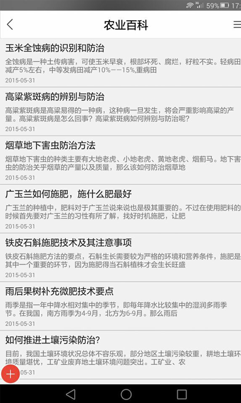 山东农业信息网