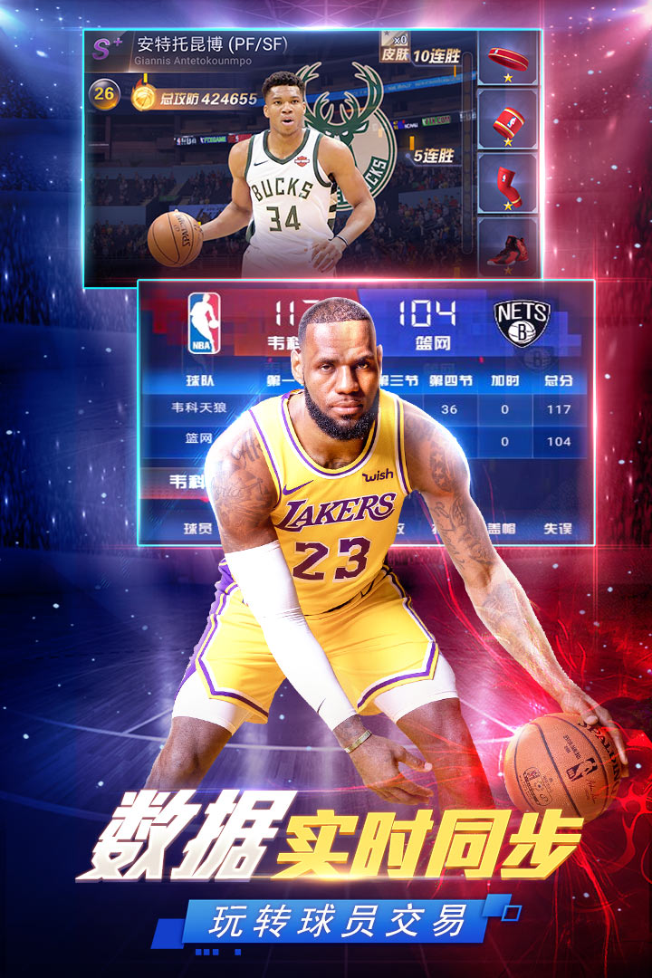 NBA范特西优名堂版本