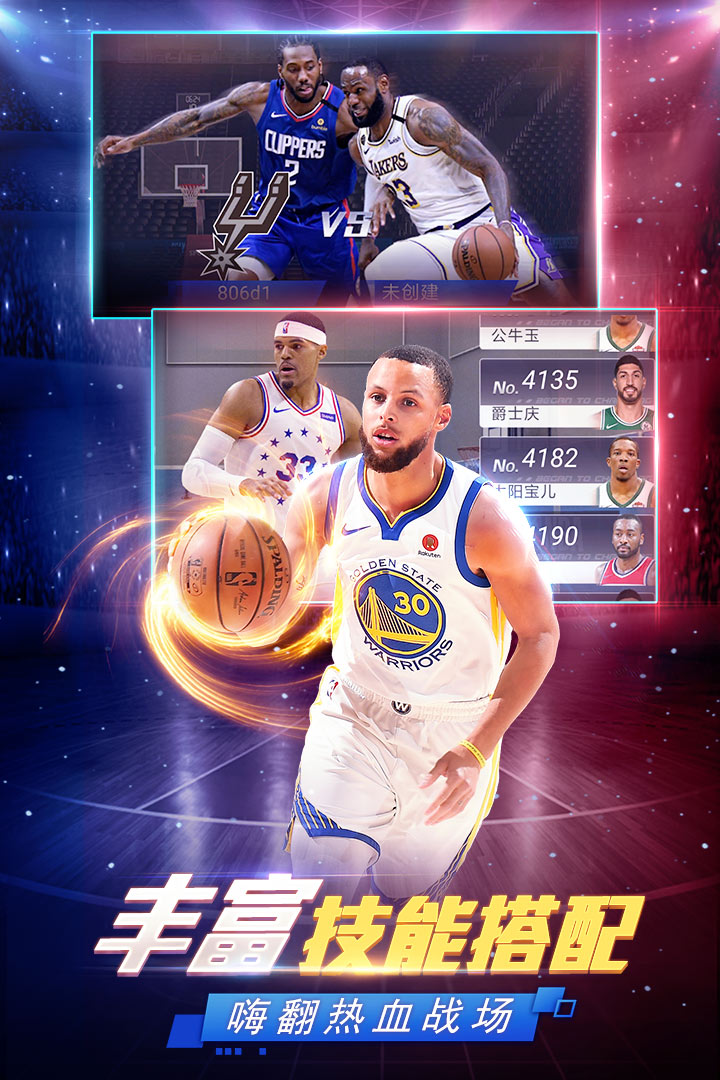 NBA范特西优名堂版本