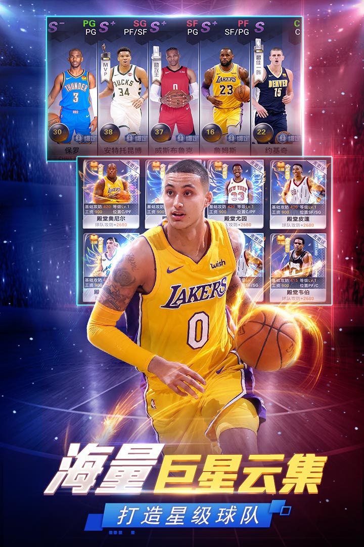 NBA范特西优名堂版本