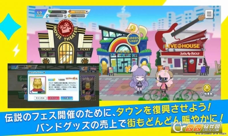 摇滚音乐祭SB69