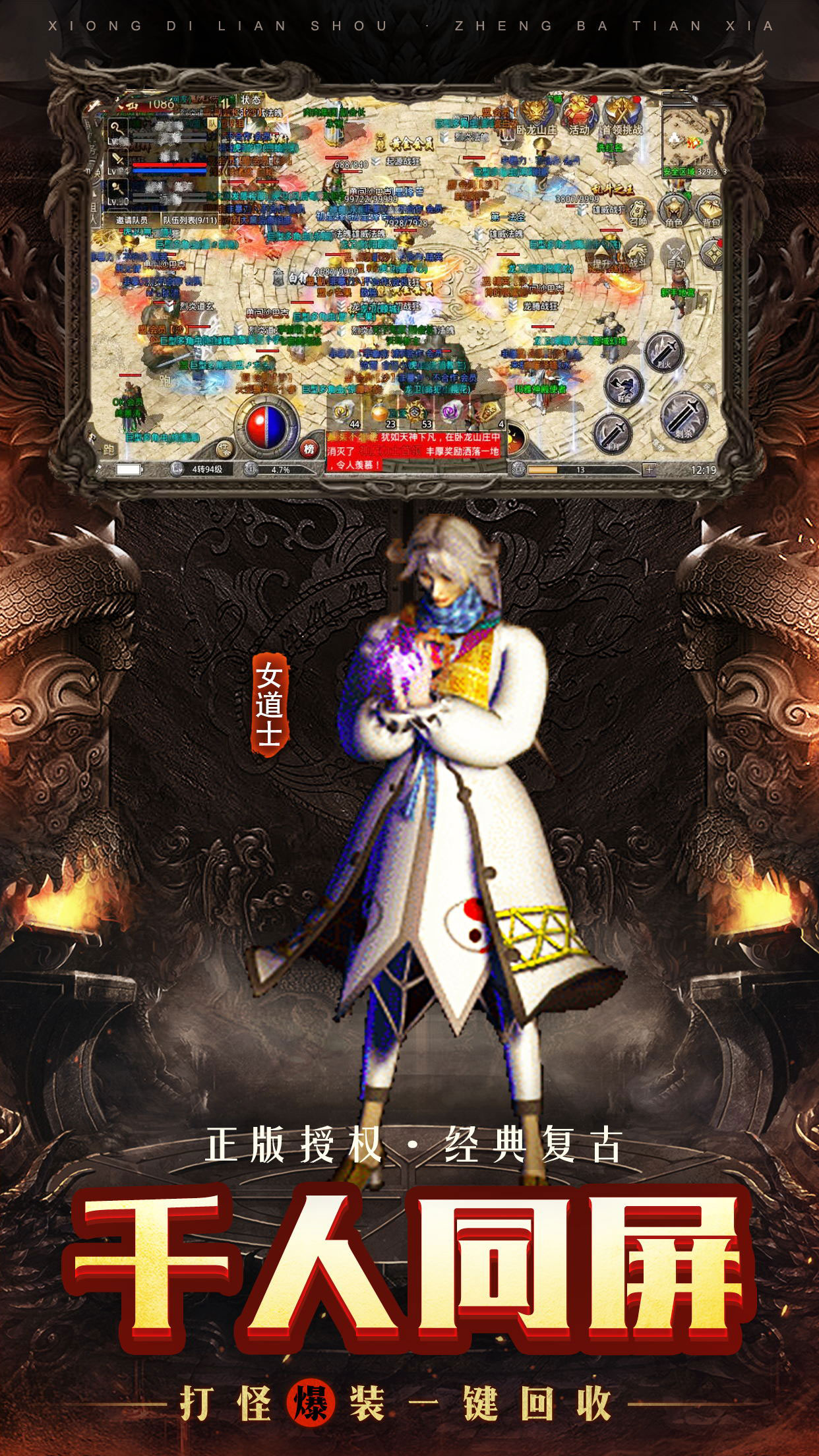 火龙复古赚钱版