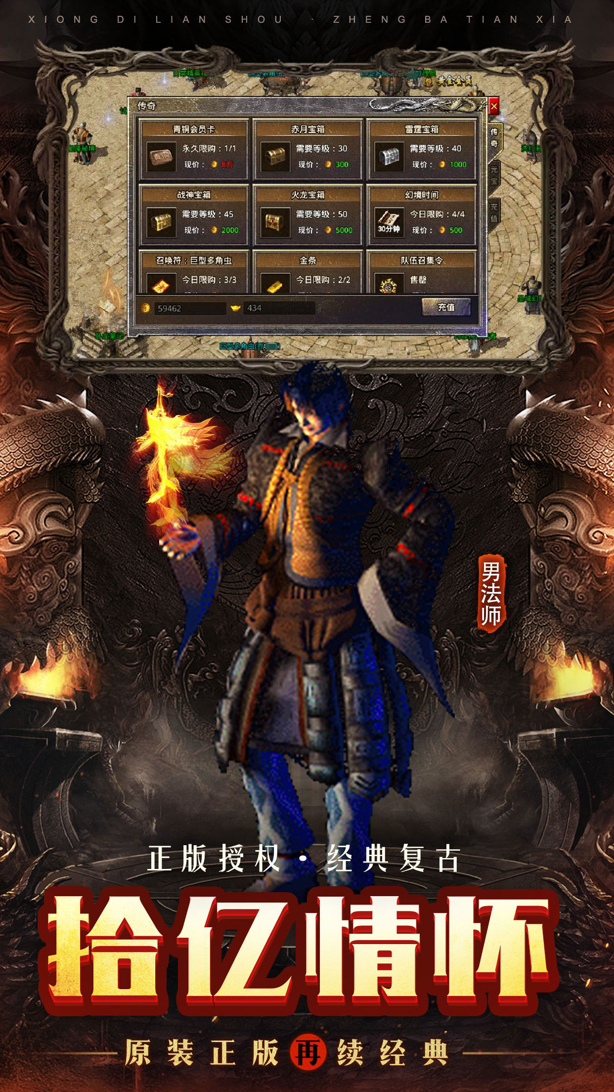 火龙复古赚钱版