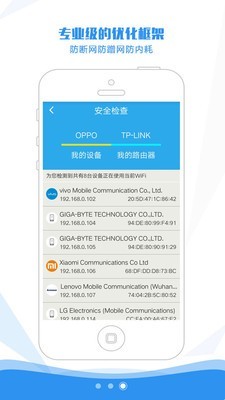 万能wifi密码查看器