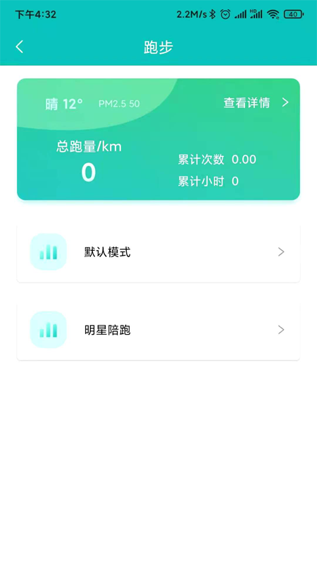 AiRun(运动短视频)