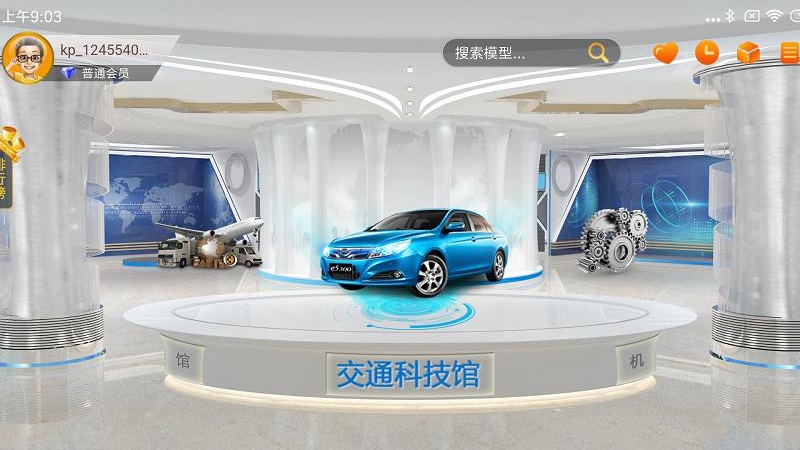 VR互动科普大全