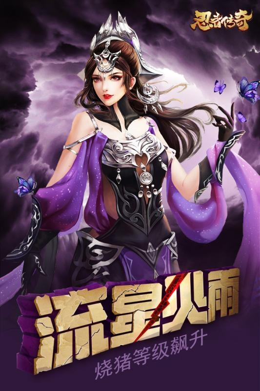 忍者传奇高爆版