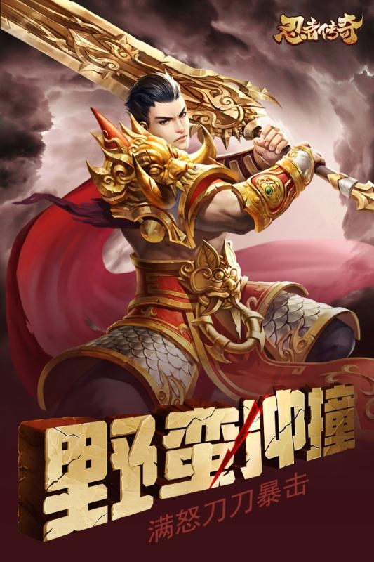 忍者传奇高爆版