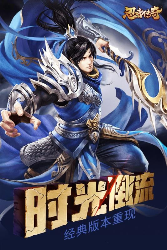 忍者传奇高爆版