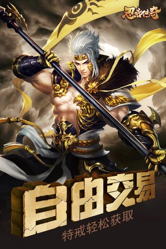 忍者传奇高爆版
