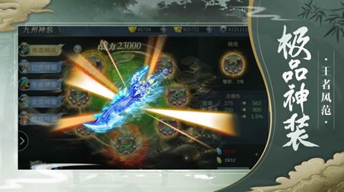 扶瑶天帝