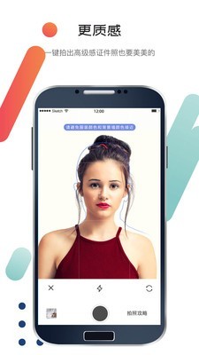 求职最美证件照