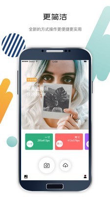 求职最美证件照