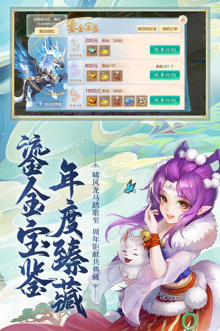 大话西游手游游客账号版