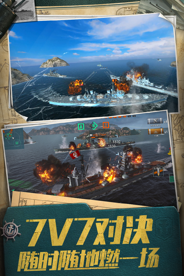 战舰世界闪击战应用宝版