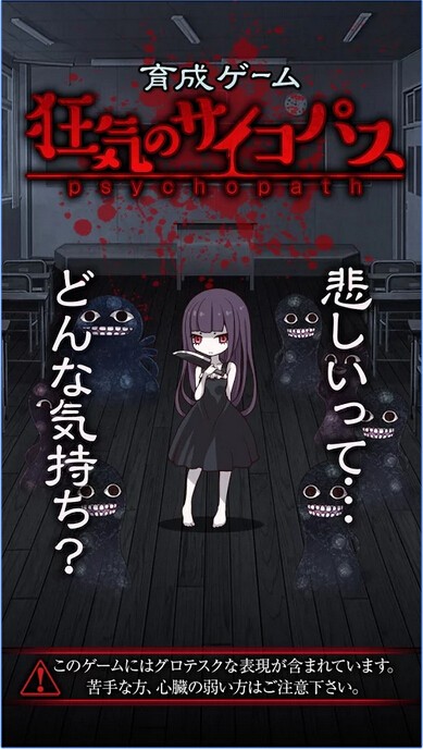 疯狂的神经病
