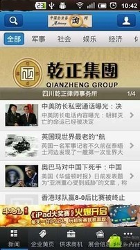 中国企业咨询网