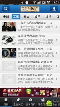 中国企业咨询网