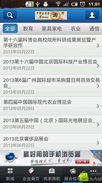 中国企业咨询网