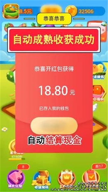 1号农场红包版