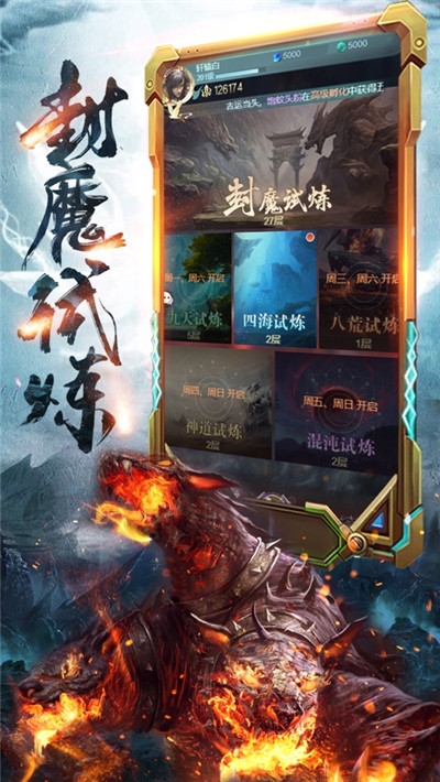 洪荒异兽传手游