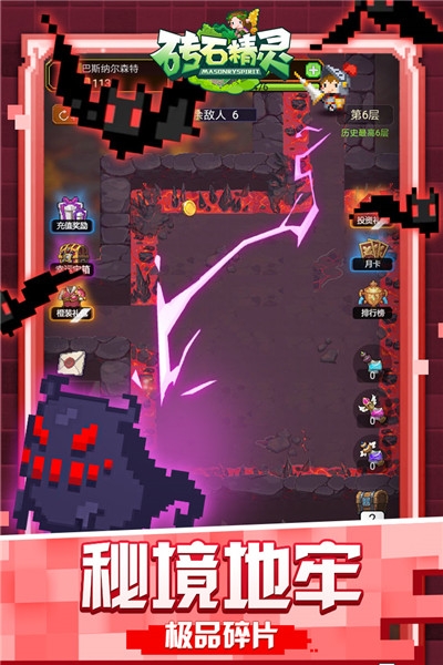 砖石精灵无限金币