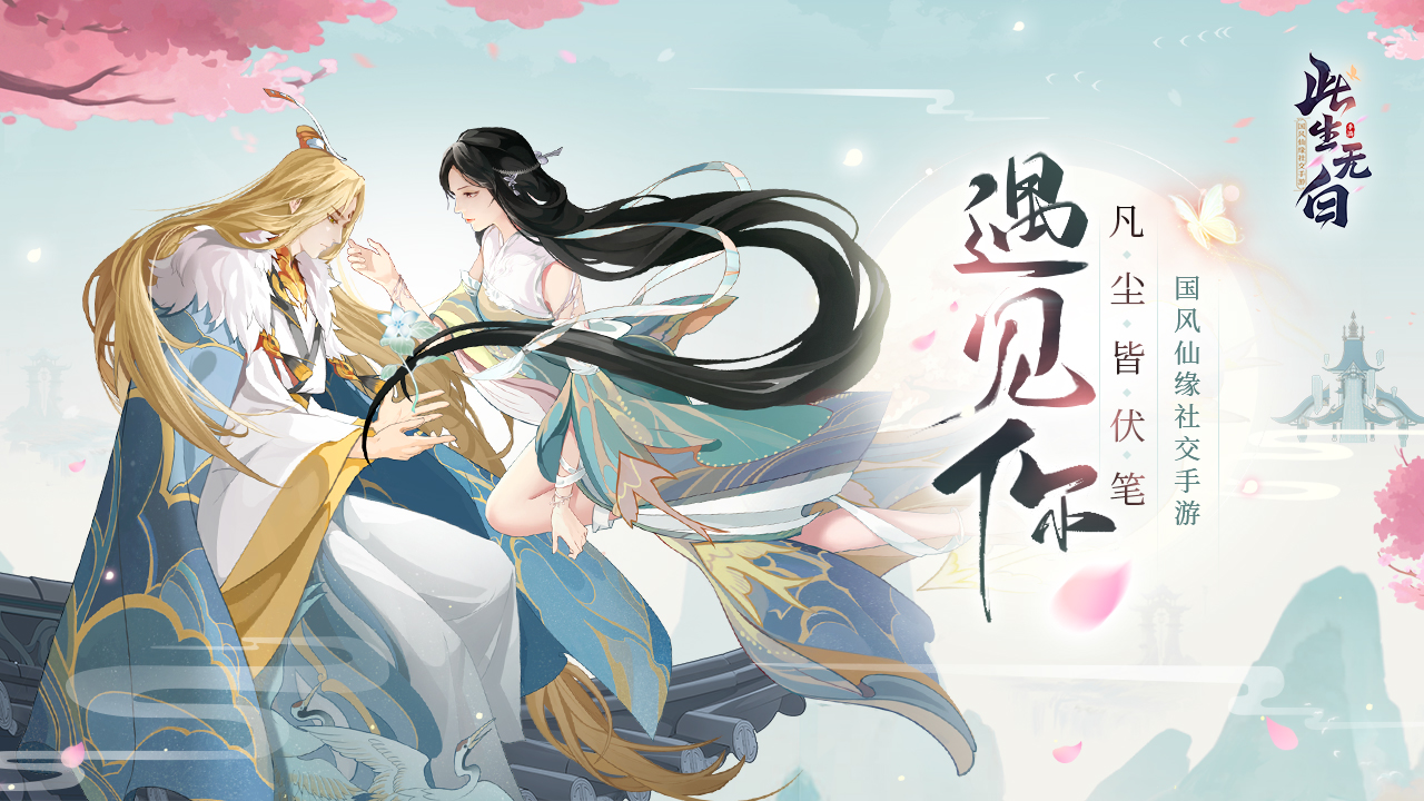 此生无白测试服
