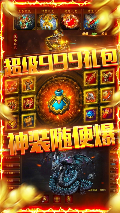 360龙权天下手游
