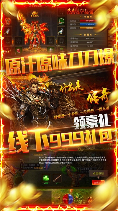 360龙权天下手游