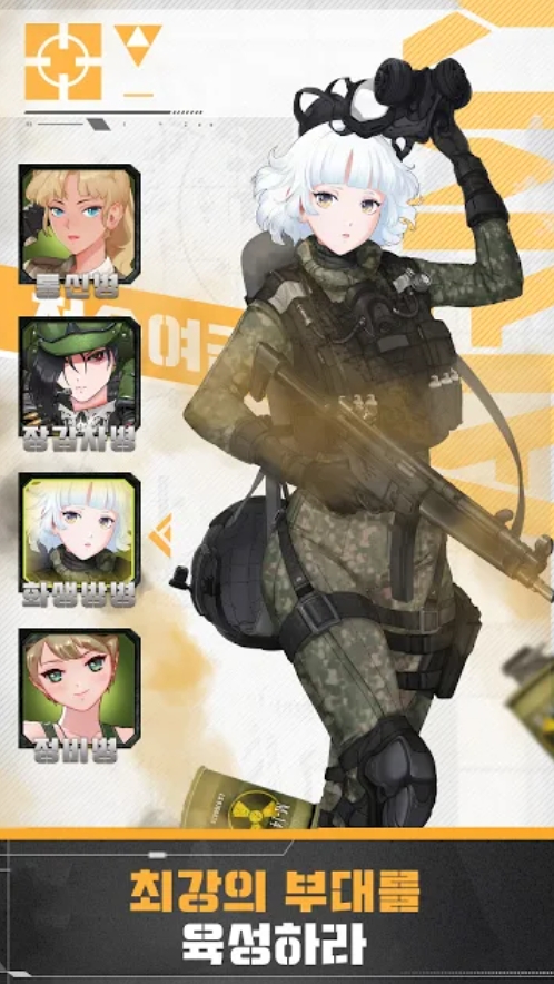 战术女将:少女们的战争