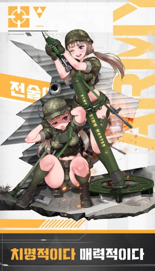 战术女将:少女们的战争
