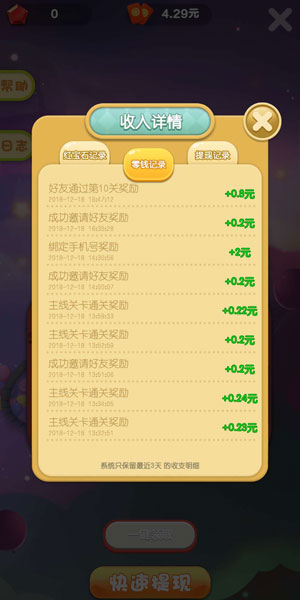 消消乐赚钱游戏