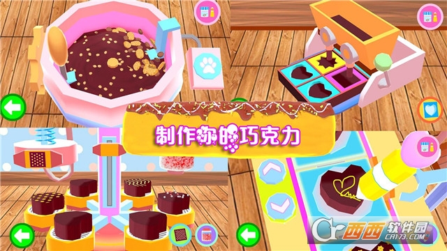 小公主巧克力厨房