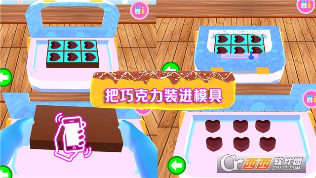 小公主巧克力厨房