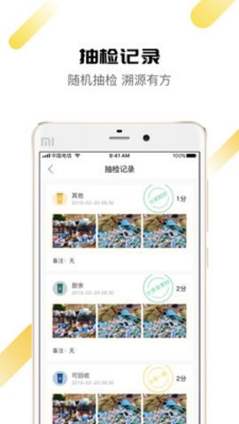 扫一扫识别垃圾