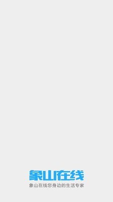 象山在线