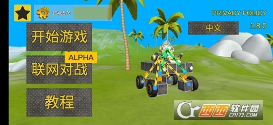沙盒机械师中文无限齿轮版
