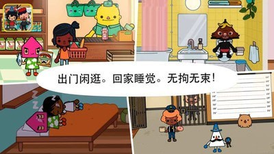 托卡小镇生活
