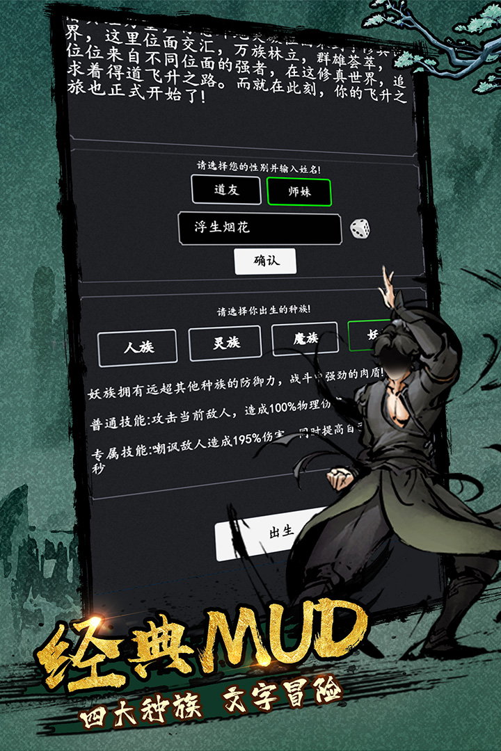 剑气除魔三星手机版
