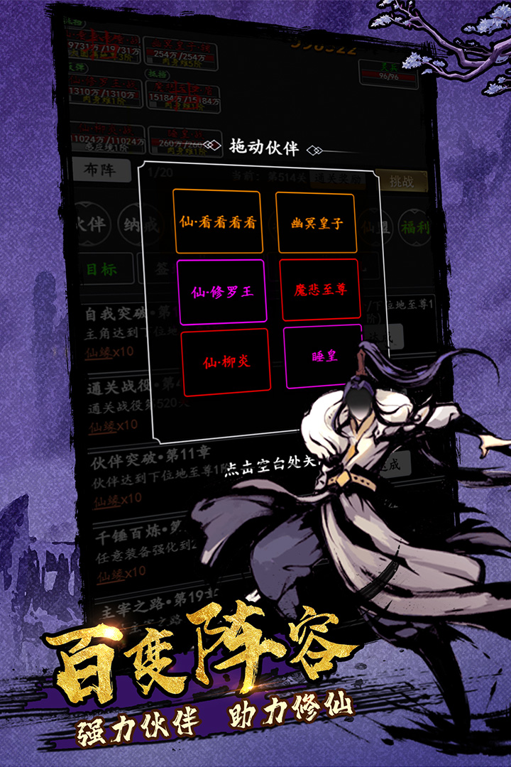 剑气除魔三星手机版