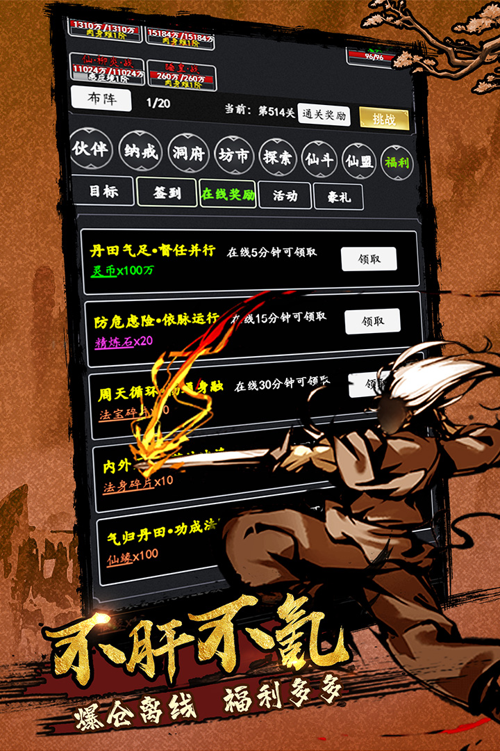 剑气除魔三星手机版