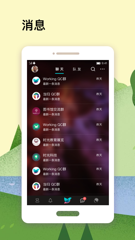 脑洞MindDeep(团队协作)