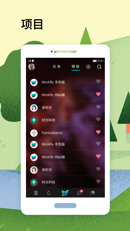 脑洞MindDeep(团队协作)