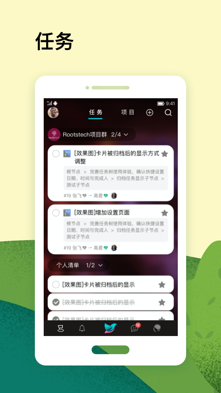 脑洞MindDeep(团队协作)
