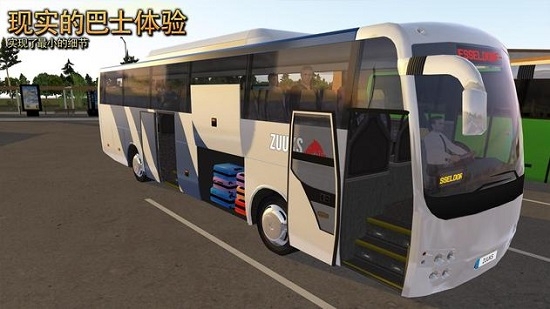 公交车模拟器Ultimate
