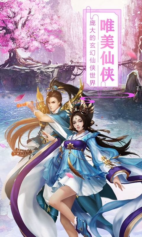 命运守护战歌无限仙钻版
